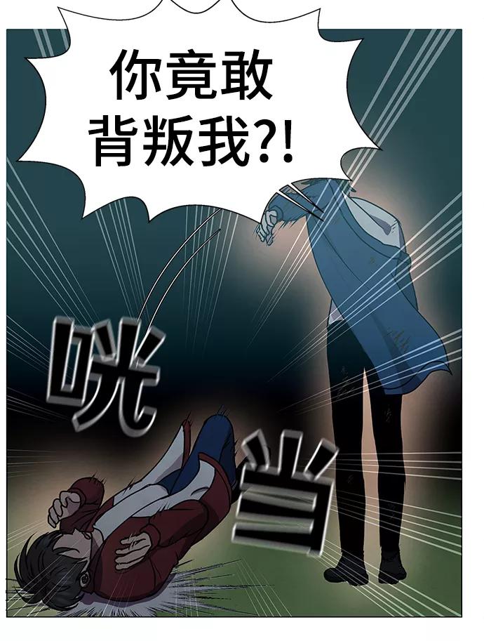 《二重身》第68话 第38页
