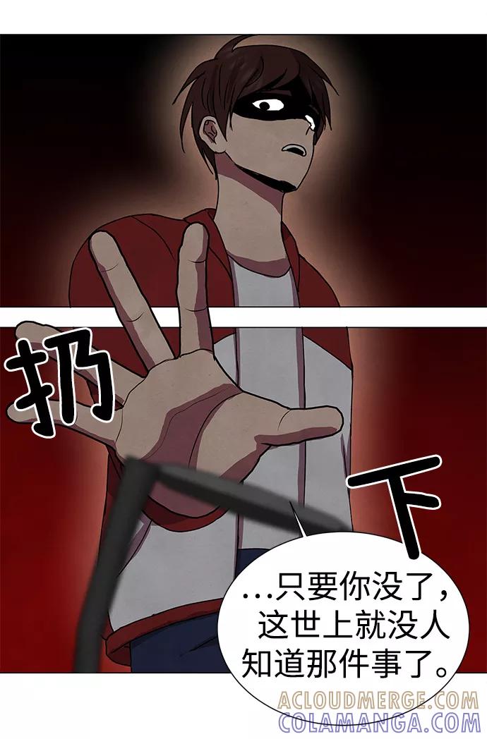 《二重身》第68话 第4页