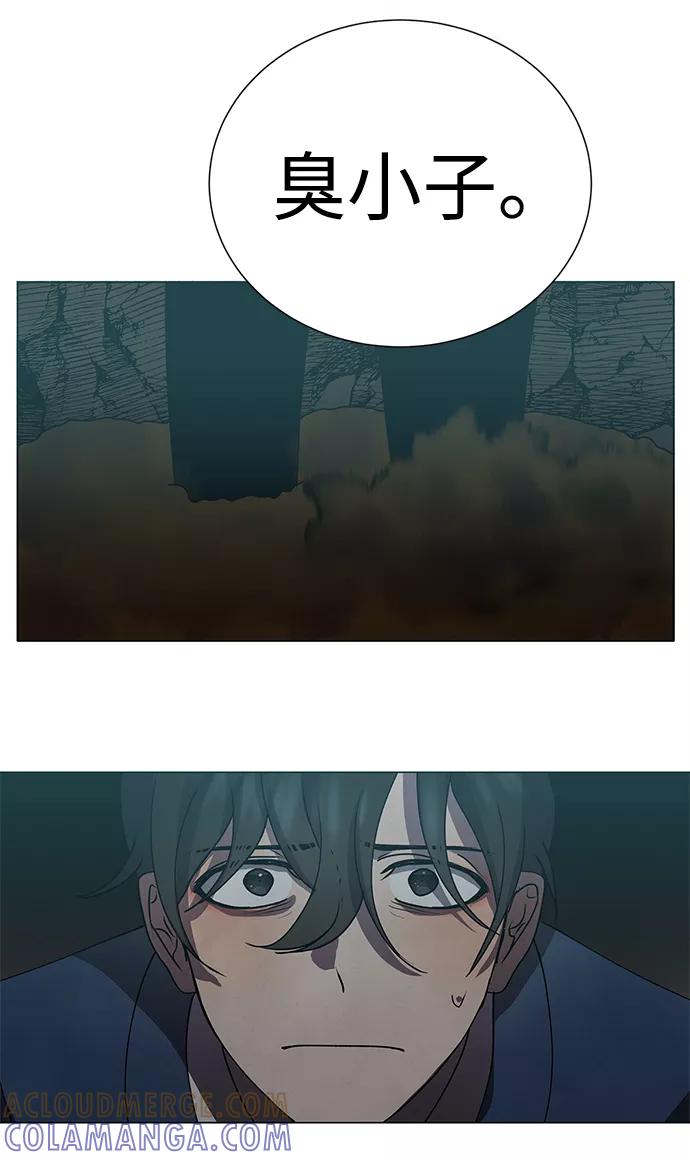 《二重身》第68话 第13页