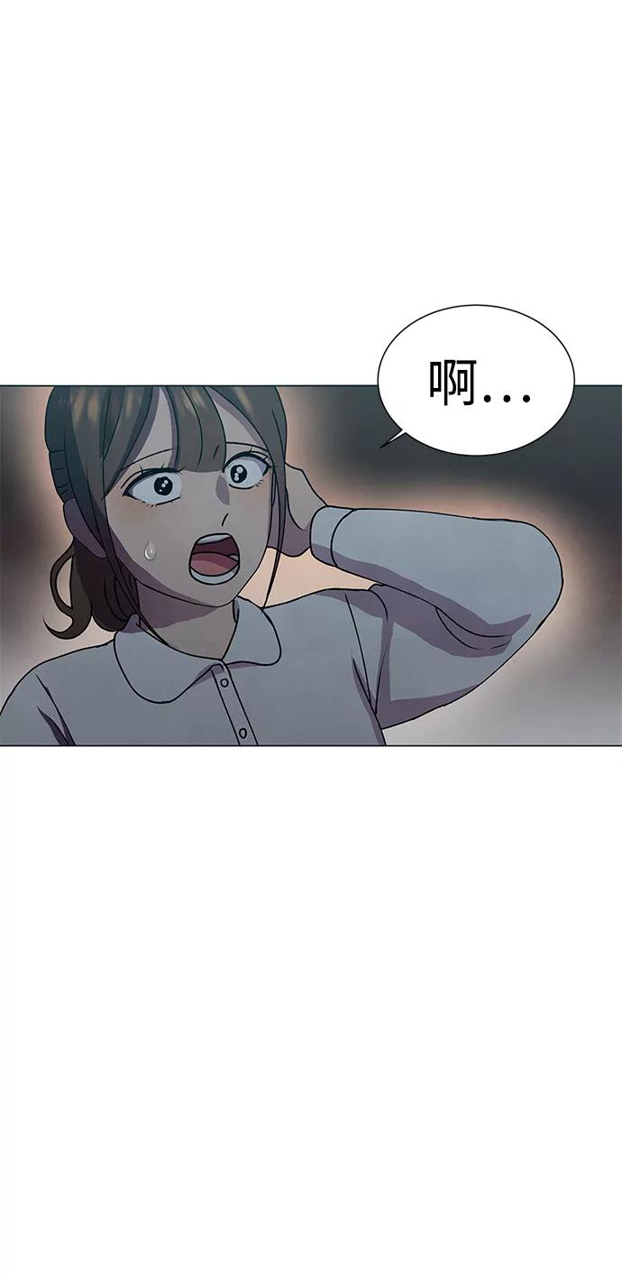 《二重身》第68话 第44页