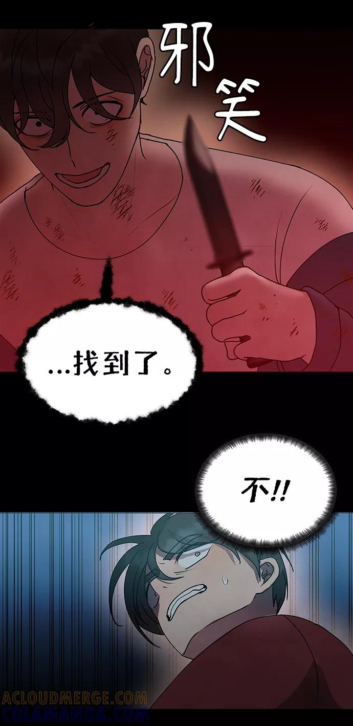 《二重身》第69话 第25页