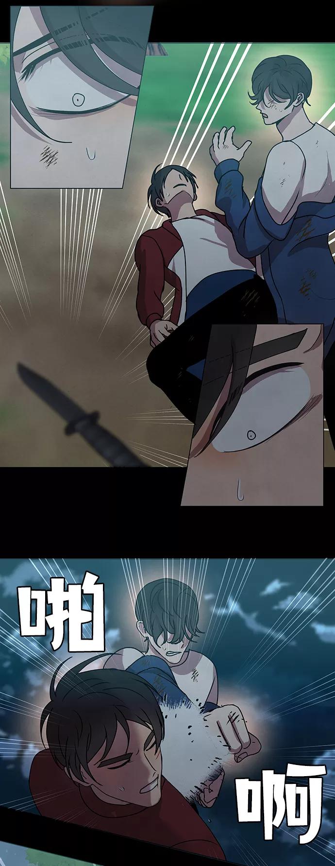 《二重身》第69话 第33页