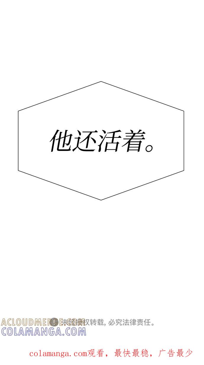 《二重身》第69话 第55页