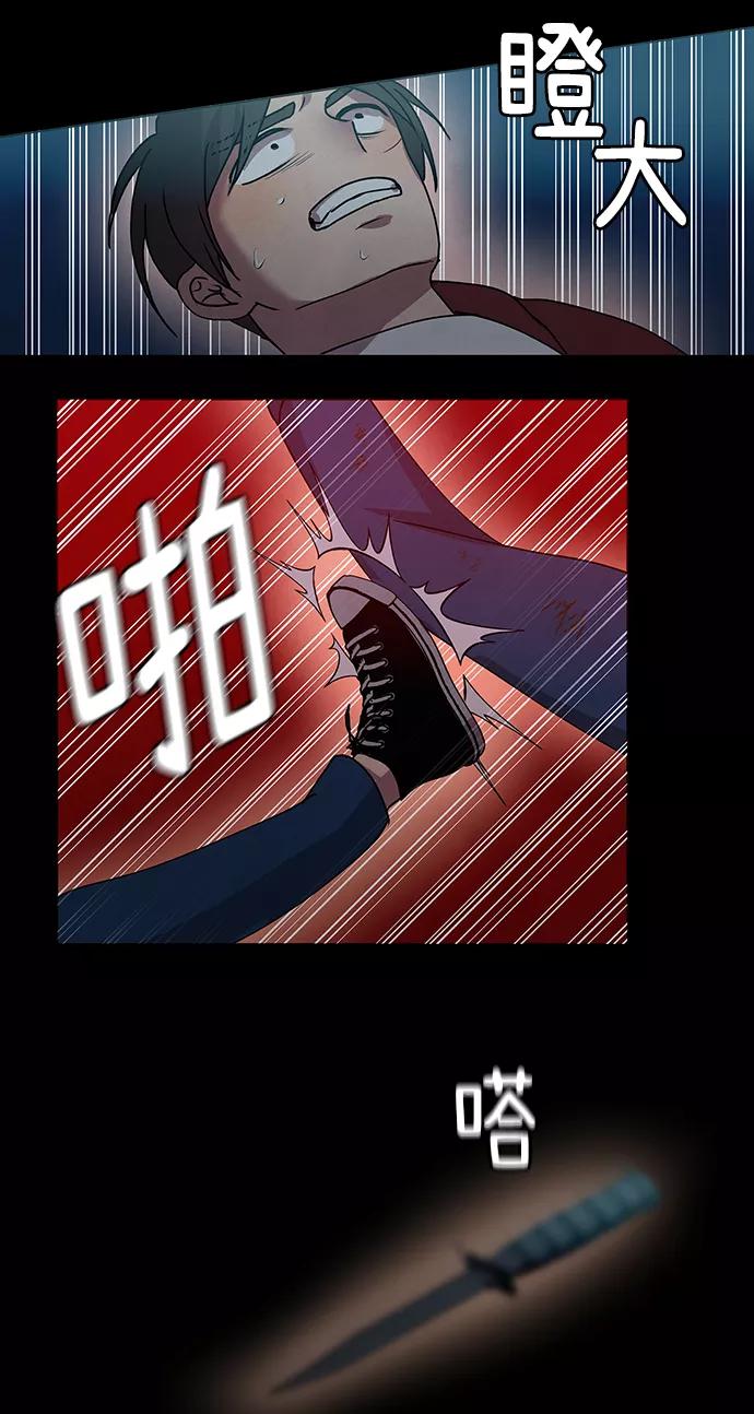 《二重身》第69话 第32页
