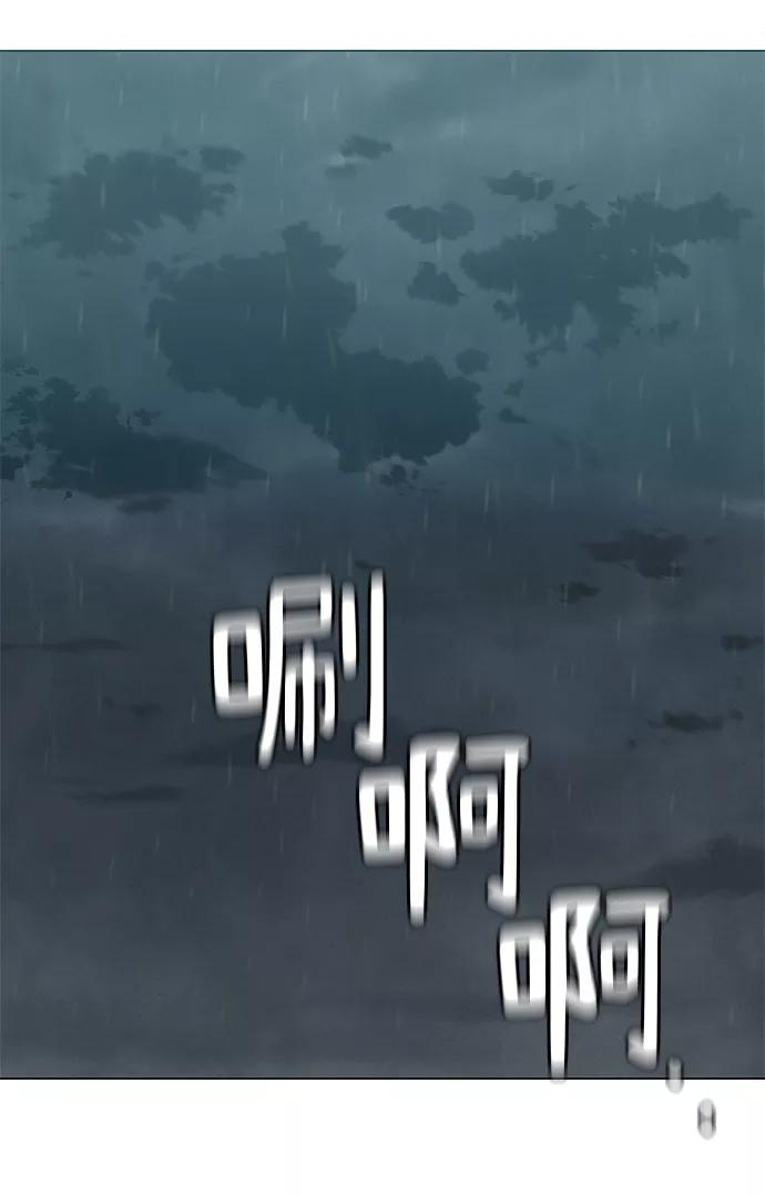 《二重身》第69话 第9页