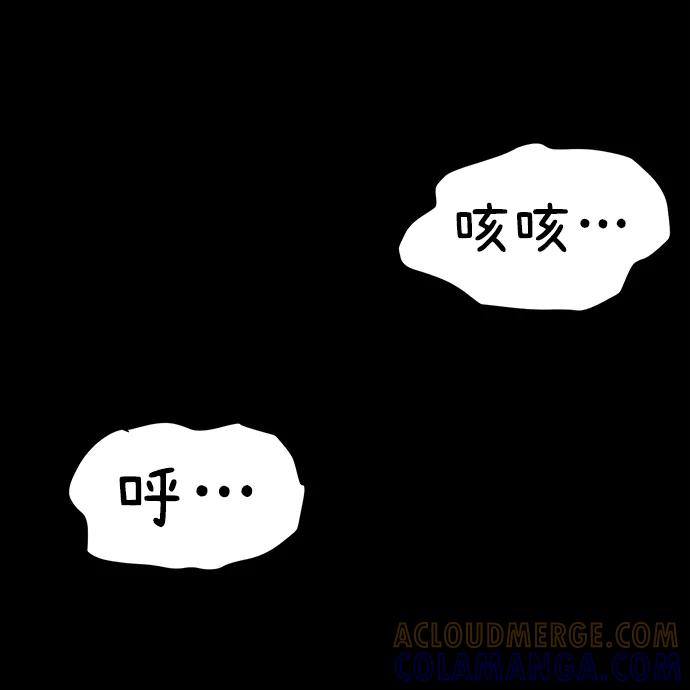 《二重身》第69话 第43页
