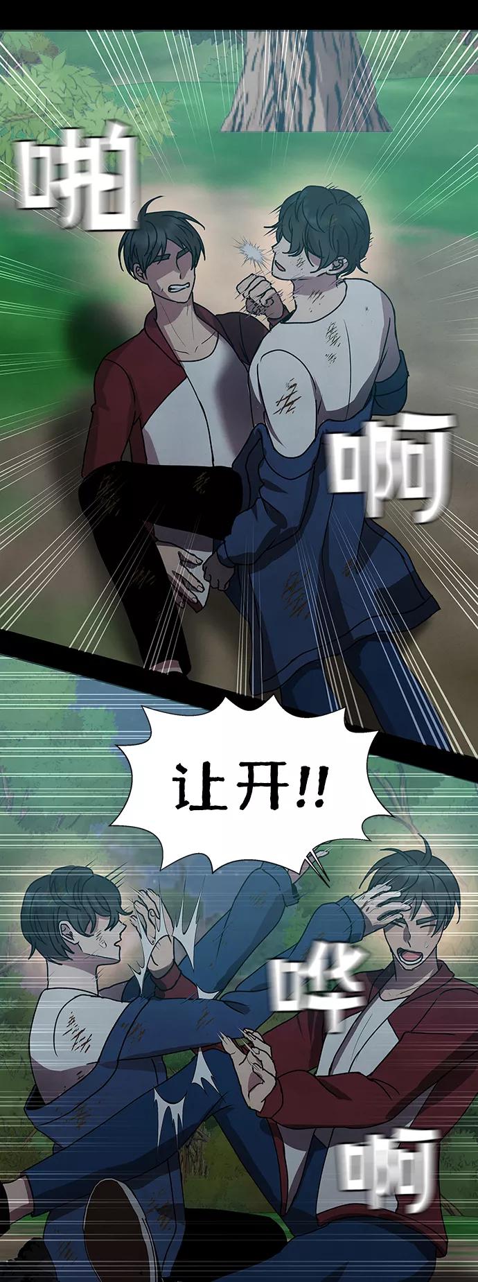 《二重身》第69话 第26页