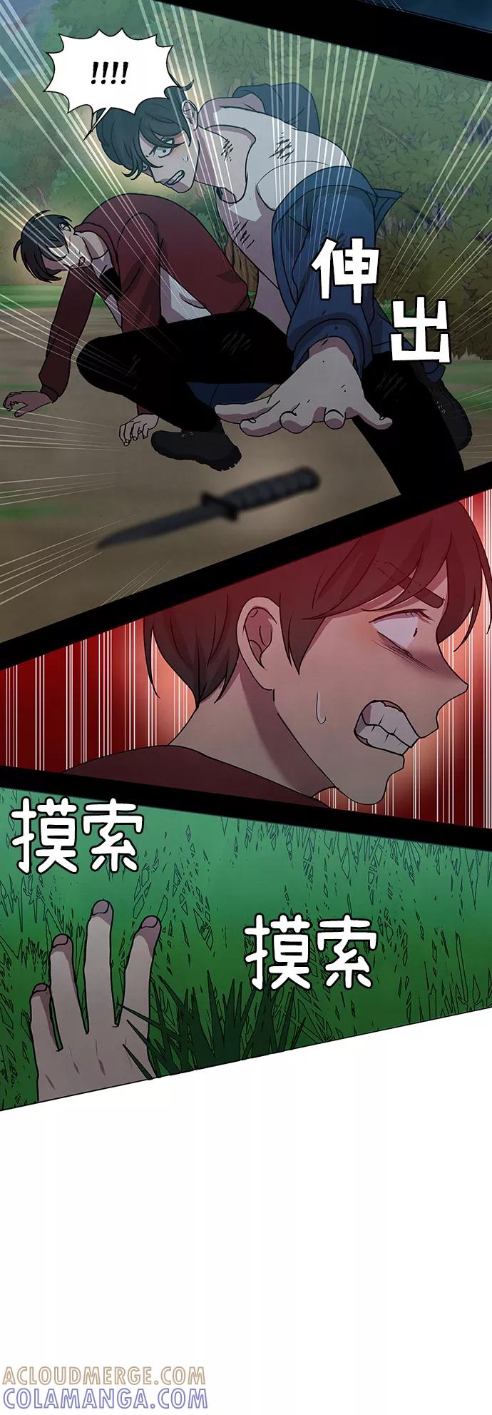 《二重身》第69话 第34页