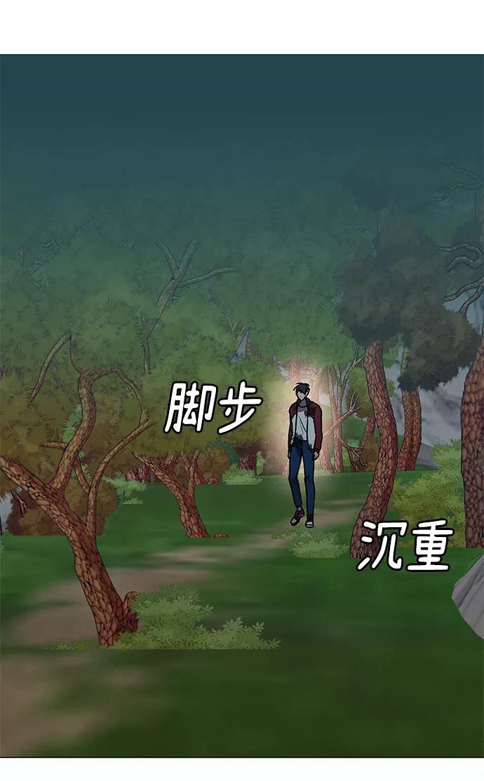 《二重身》第69话 第6页