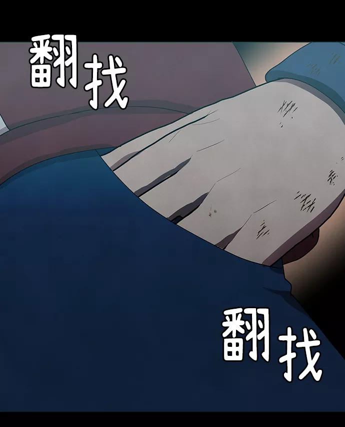 《二重身》第69话 第24页