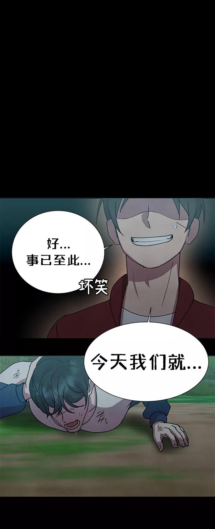 《二重身》第69话 第39页
