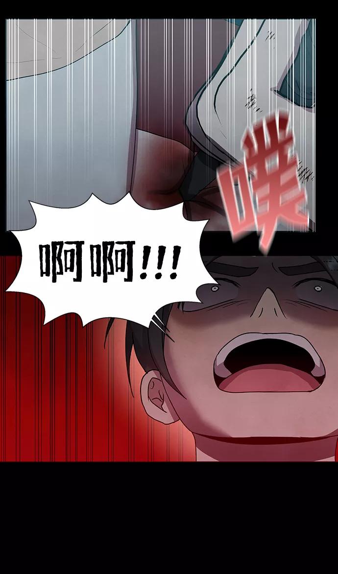 《二重身》第69话 第29页