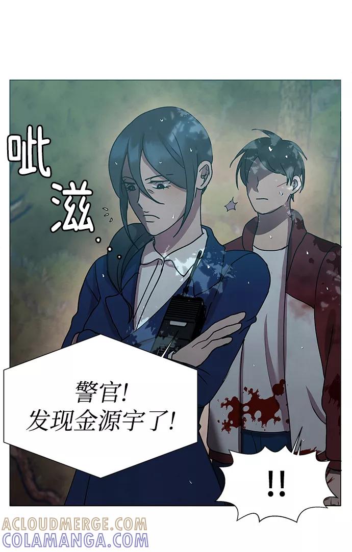 《二重身》第69话 第52页