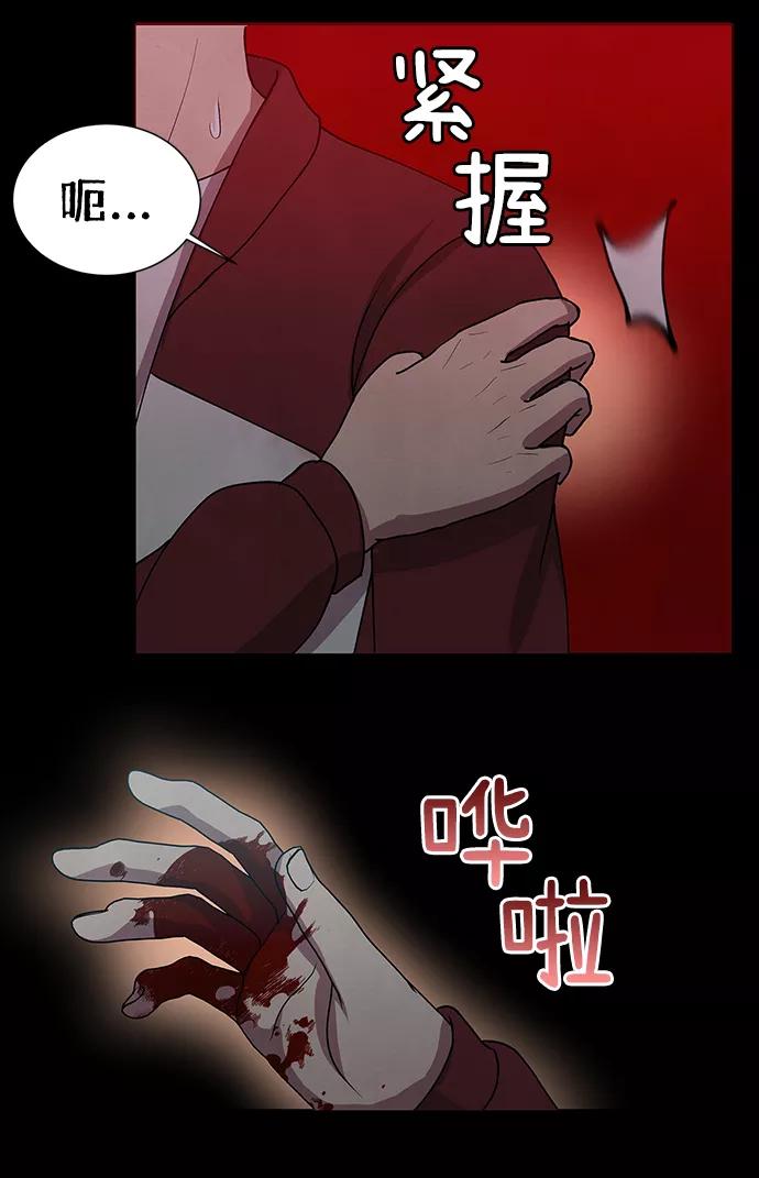 《二重身》第69话 第38页