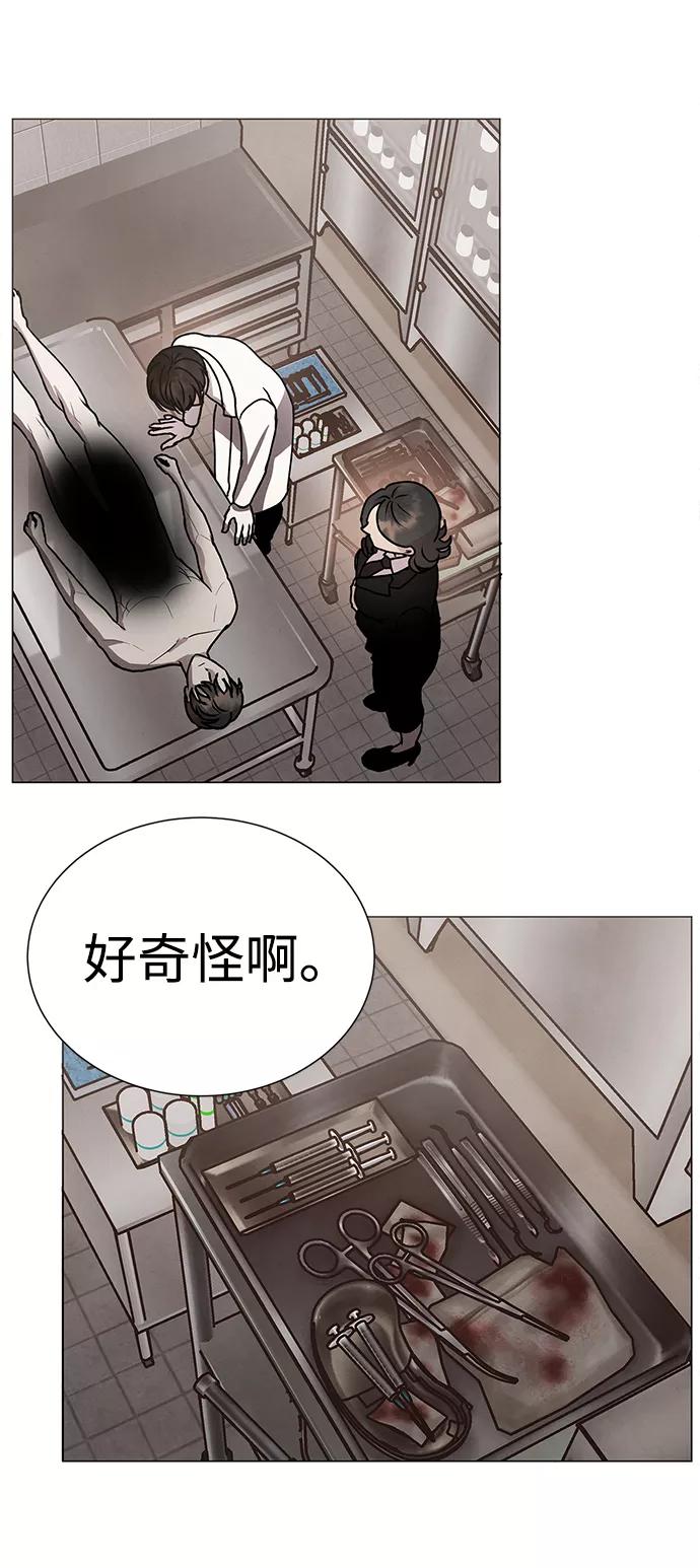 《二重身》第69话 第2页