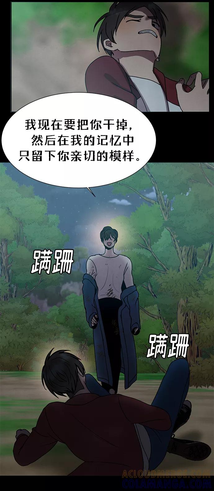《二重身》第69话 第19页