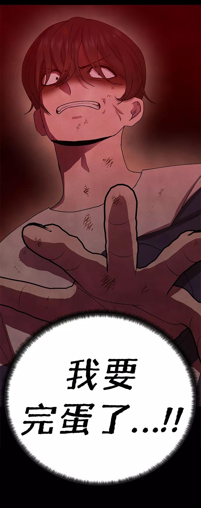 《二重身》第69话 第21页