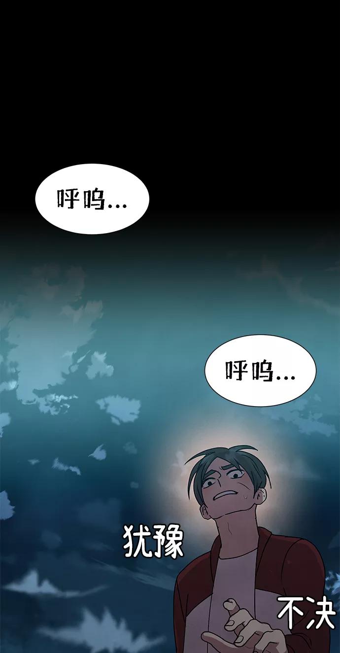 《二重身》第69话 第41页