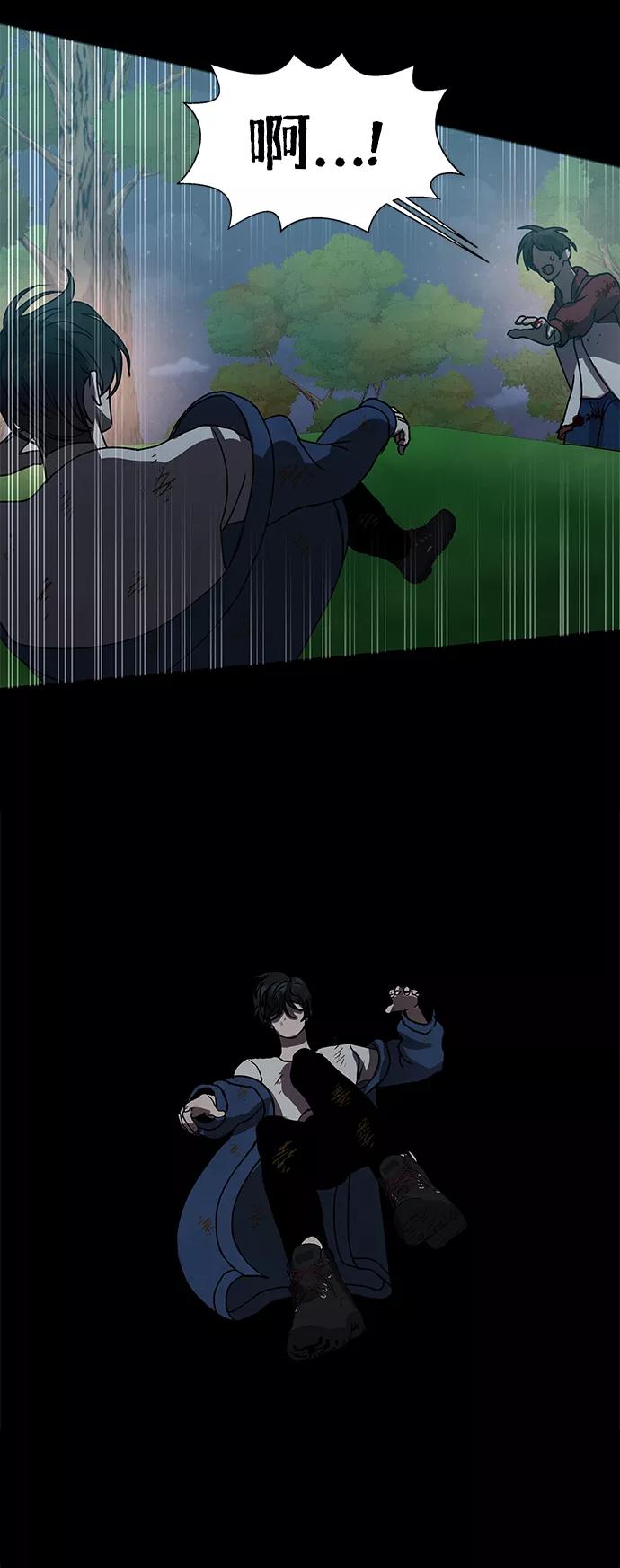 《二重身》第69话 第48页