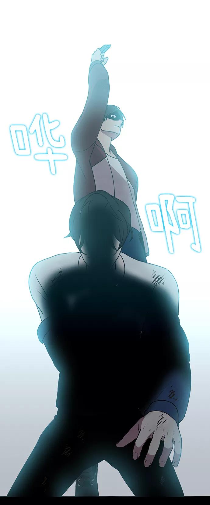 《二重身》第69话 第35页