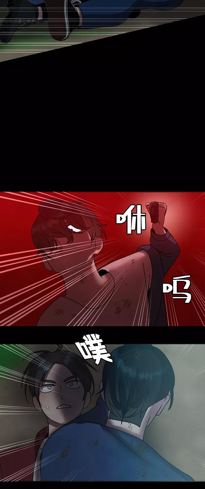 《二重身》第69话 第27页