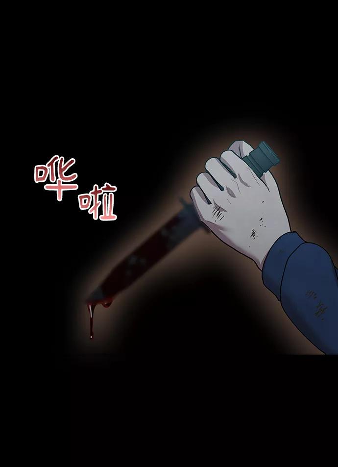 《二重身》第69话 第30页