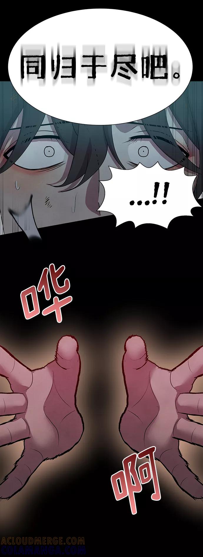 《二重身》第69话 第40页