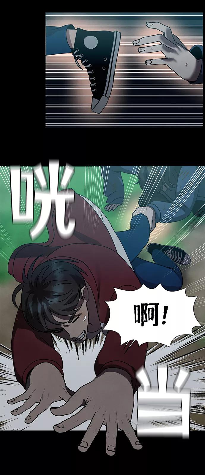 《二重身》第69话 第23页