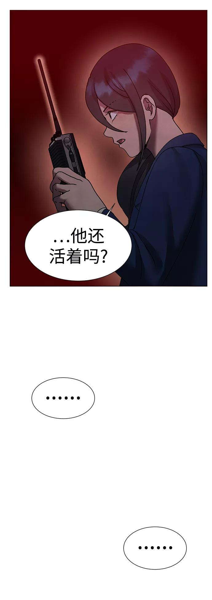 《二重身》第69话 第54页