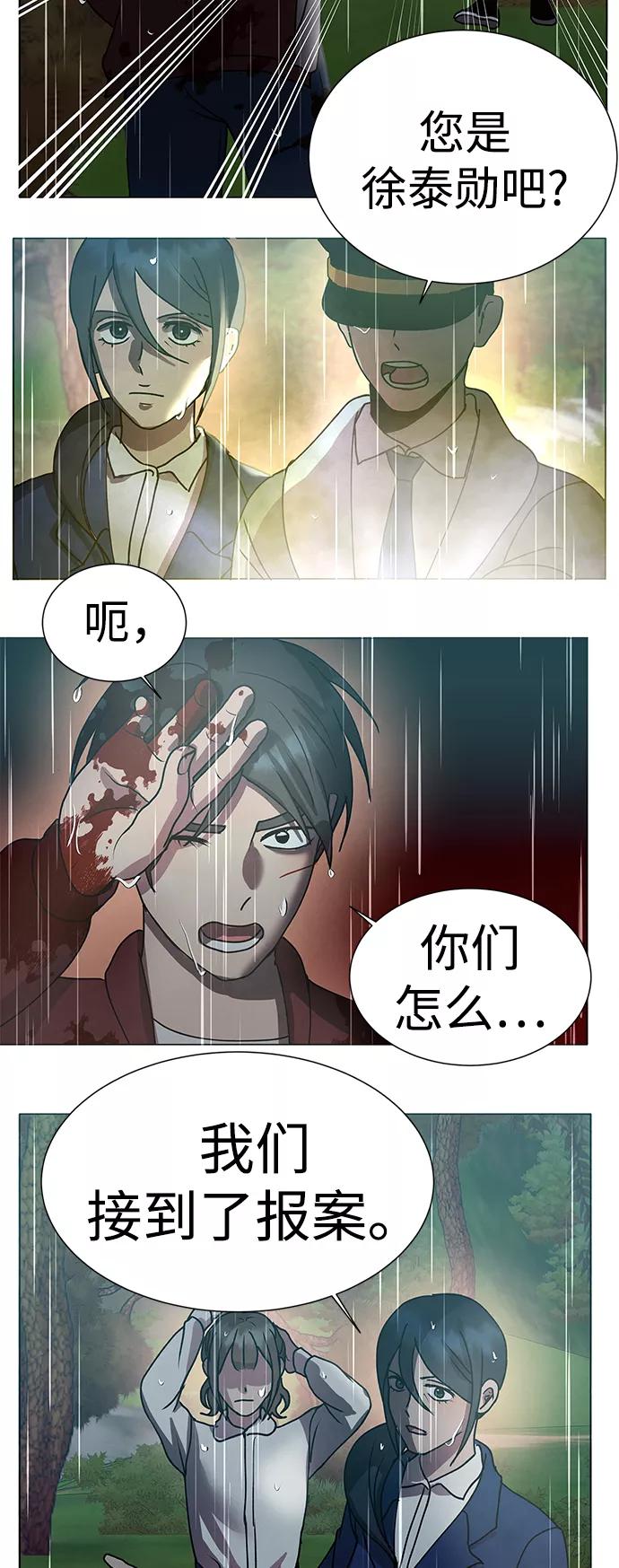 《二重身》第69话 第12页