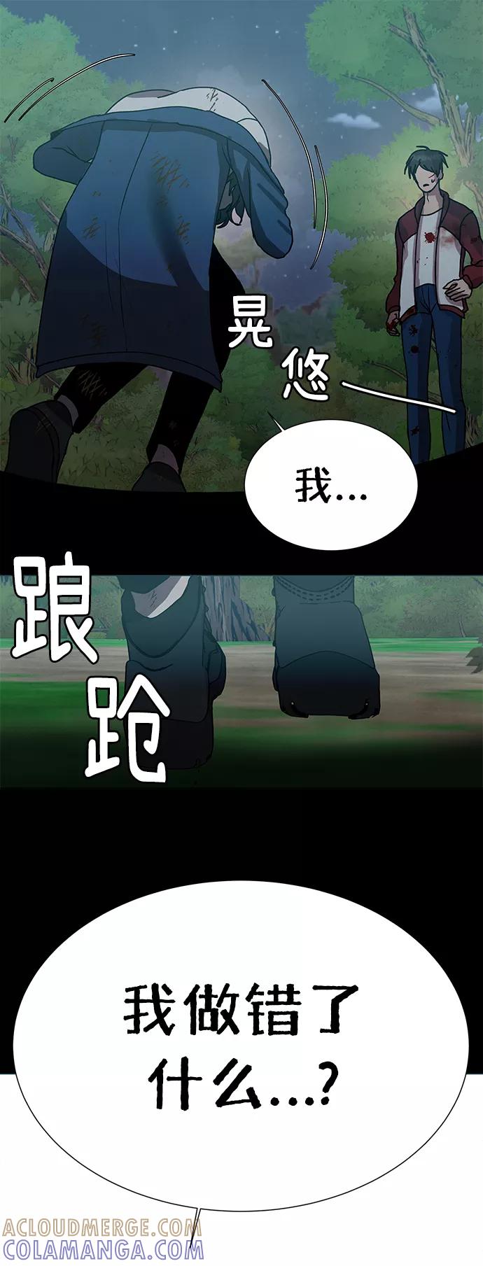 《二重身》第69话 第46页