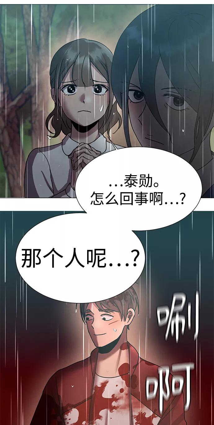 《二重身》第69话 第14页