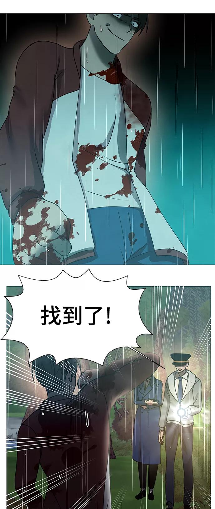 《二重身》第69话 第11页