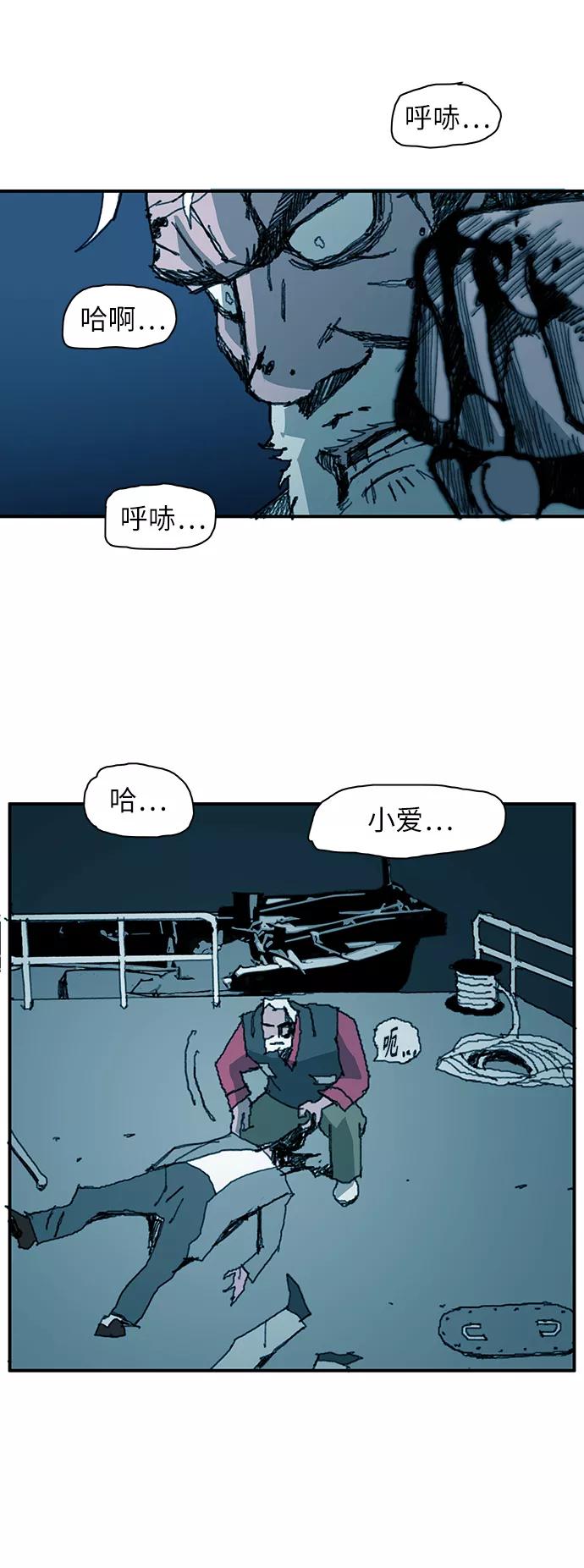 《保安裴斗满》第6话 第6页
