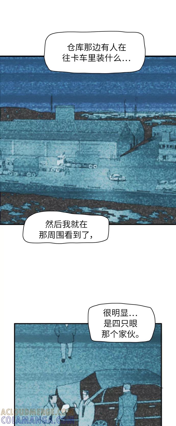 《保安裴斗满》第6话 第16页