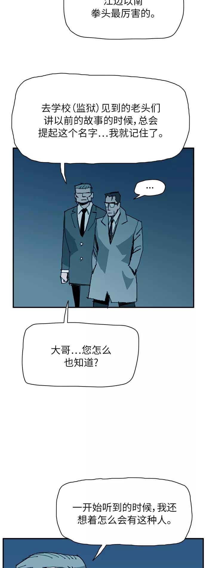 《保安裴斗满》第6话 第35页