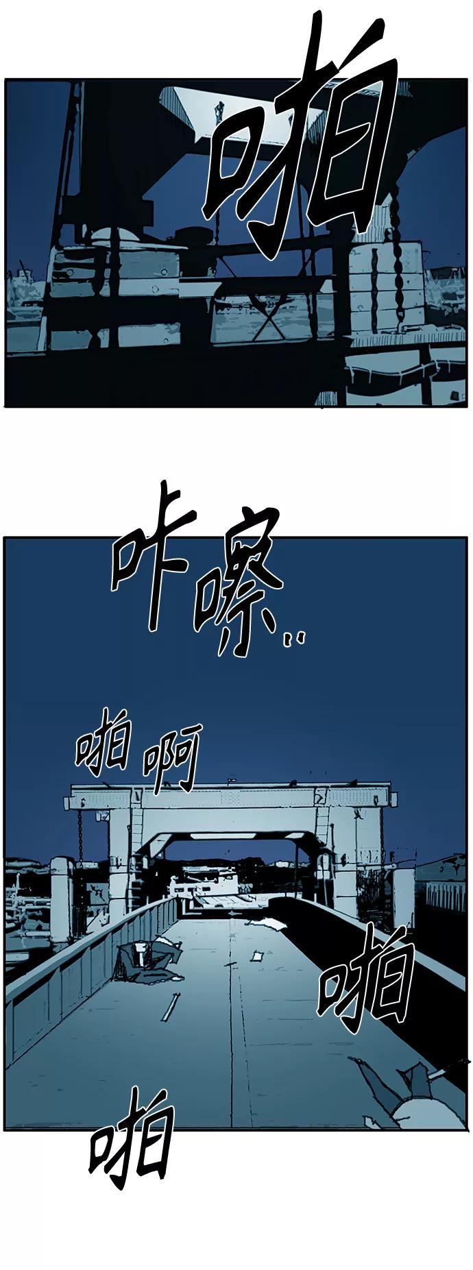 《保安裴斗满》第6话 第5页
