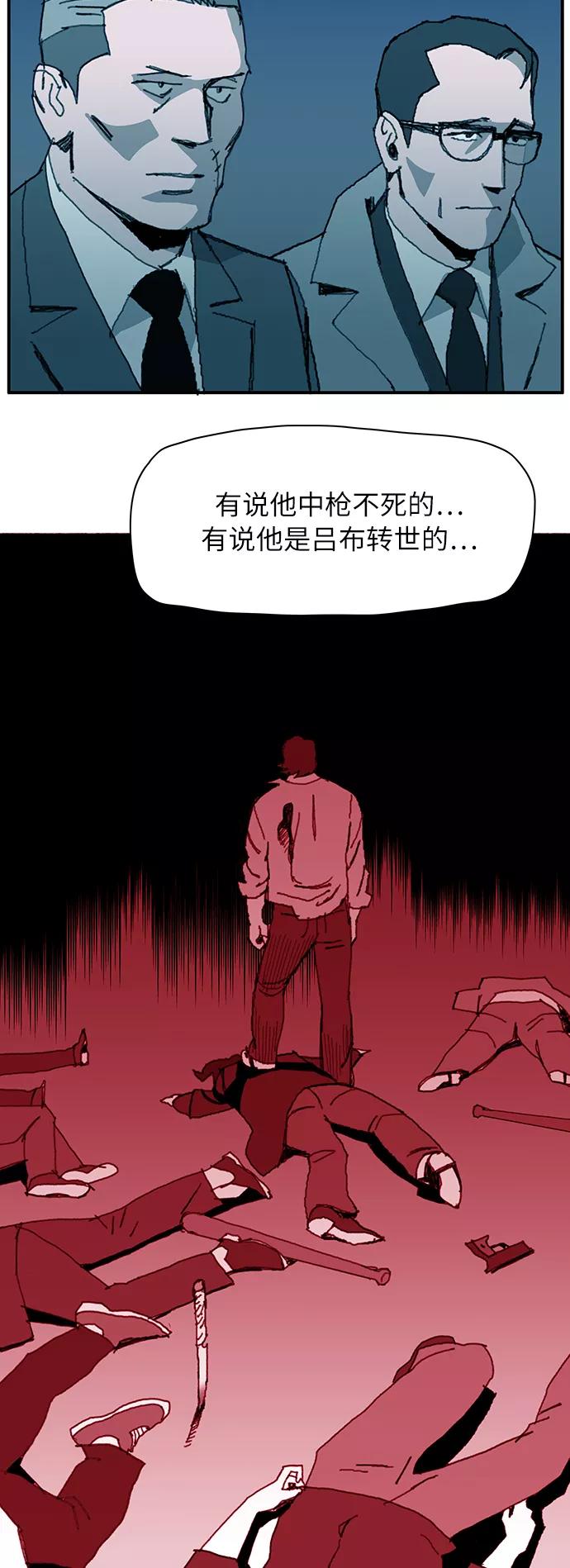 《保安裴斗满》第6话 第36页
