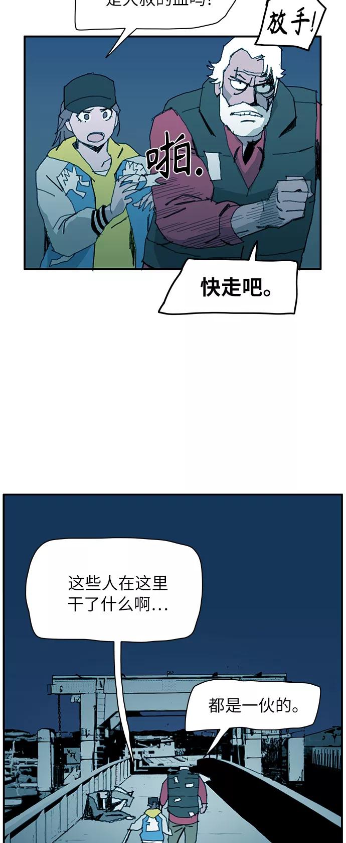 《保安裴斗满》第6话 第14页
