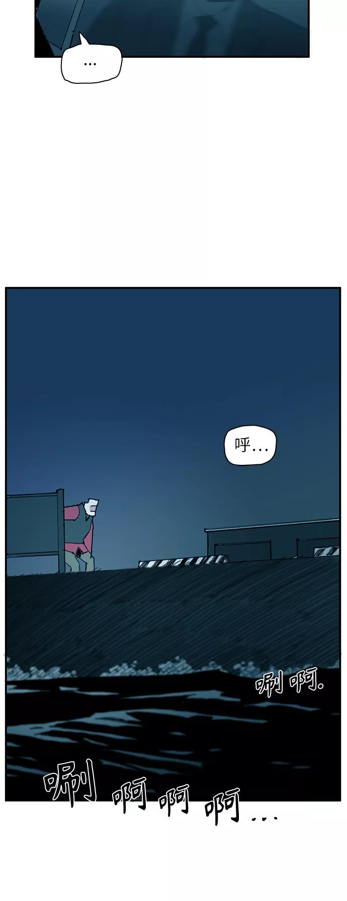《保安裴斗满》第6话 第45页