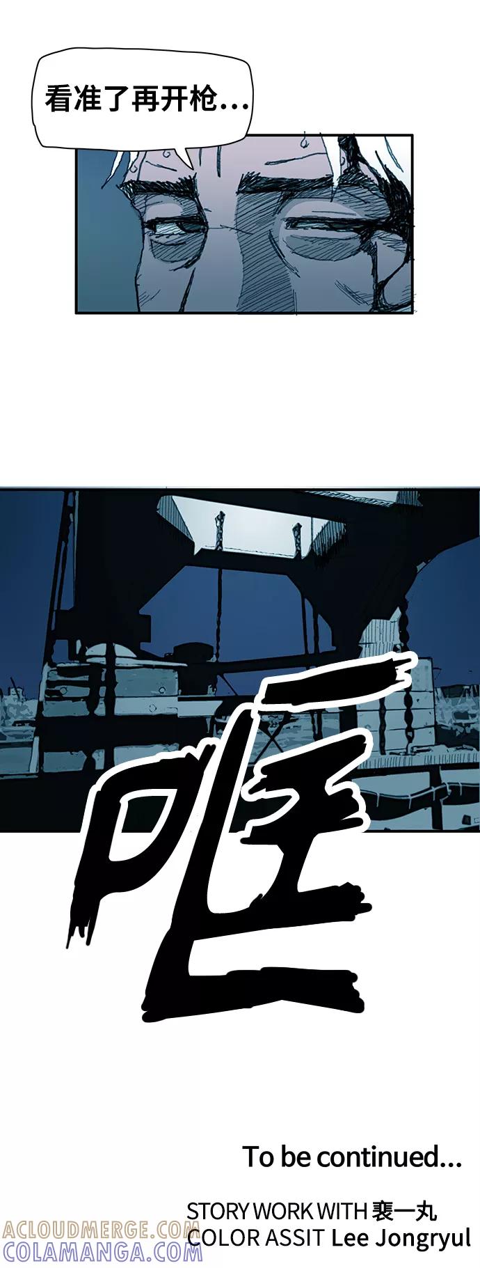《保安裴斗满》第6话 第49页