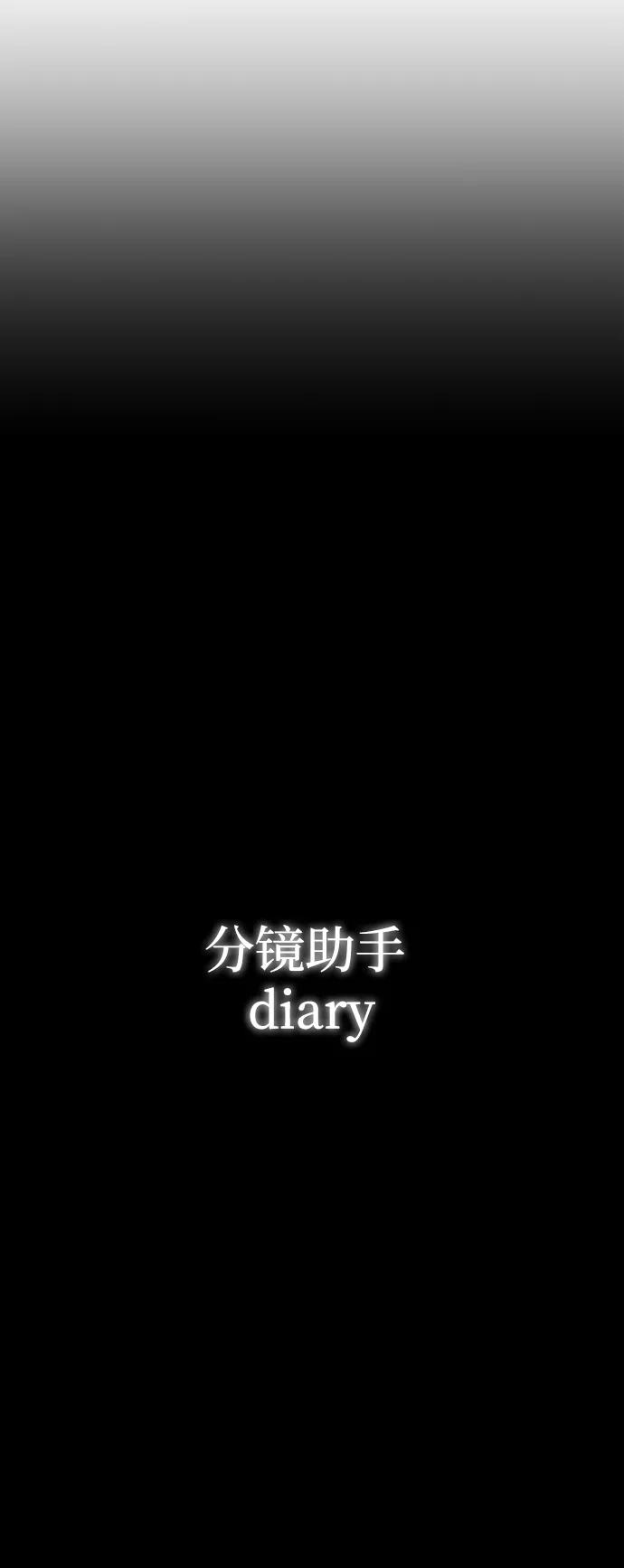 《二重身》第70话 第65页