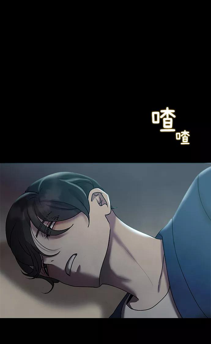 《二重身》第70话 第47页
