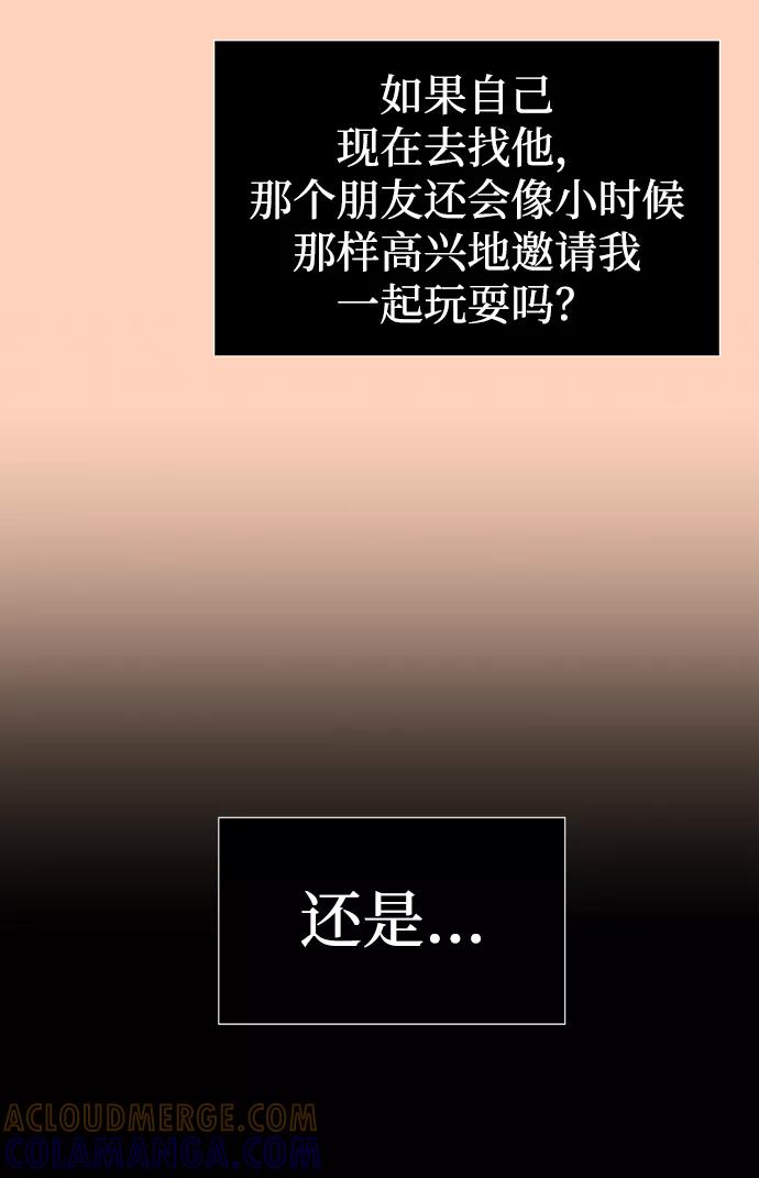 《二重身》第70话 第46页