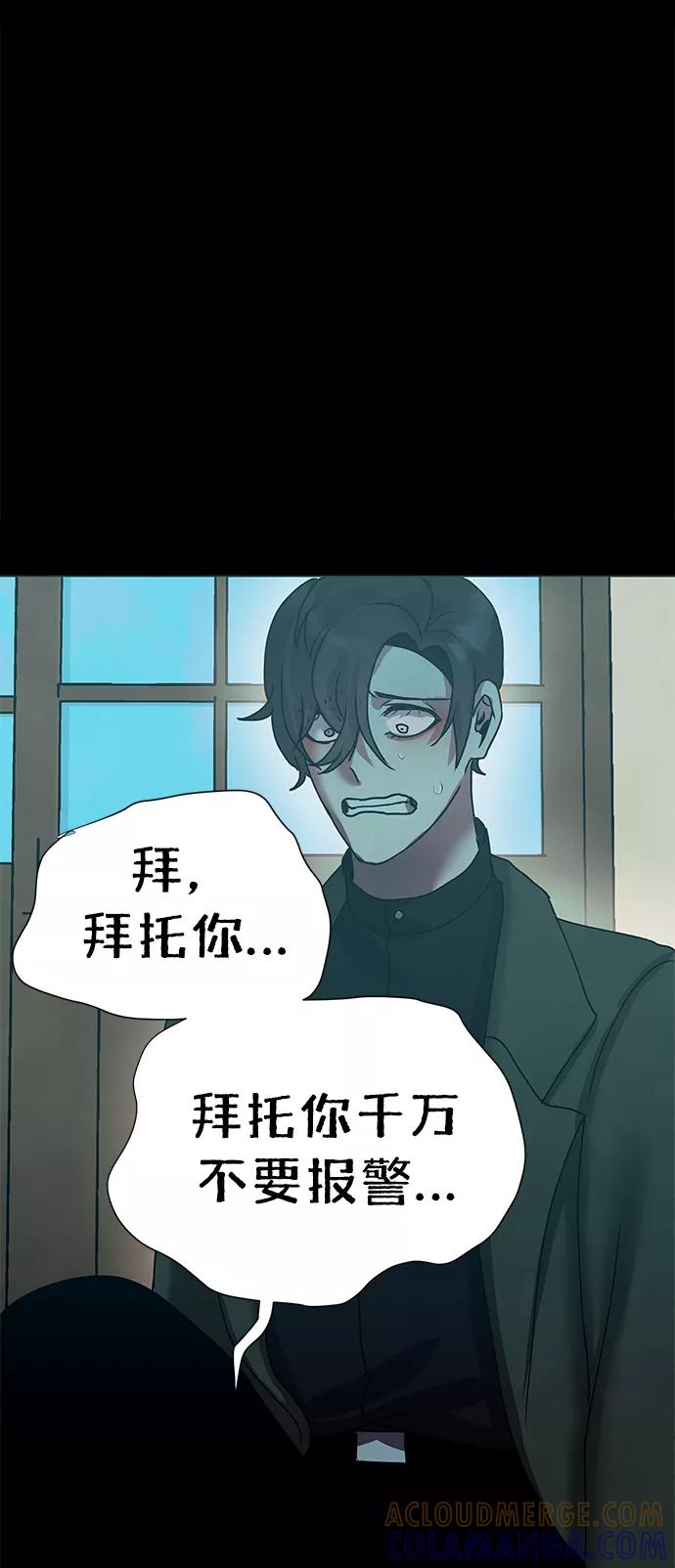 《二重身》第70话 第31页