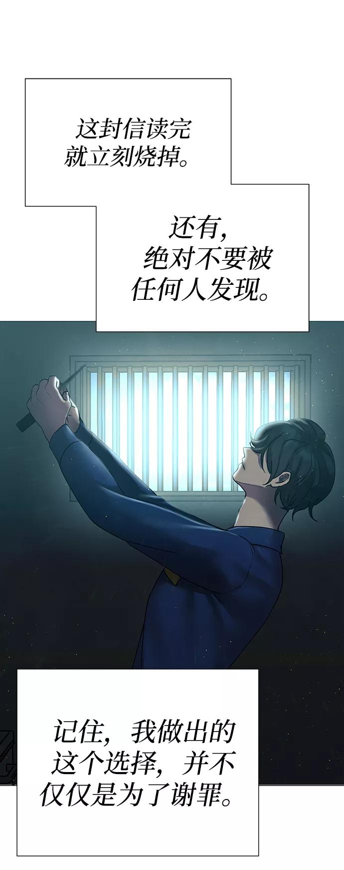 《二重身》第70话 第62页