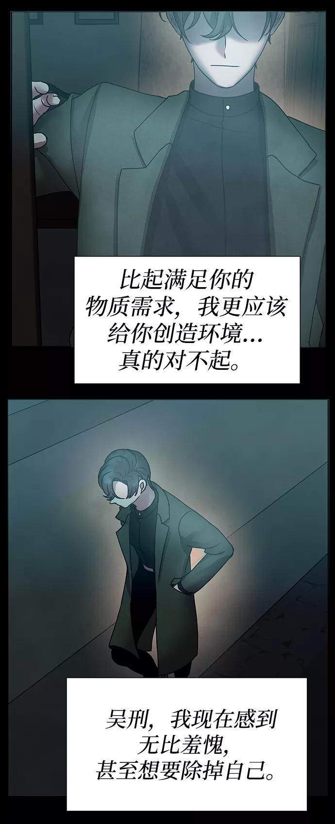 《二重身》第70话 第59页