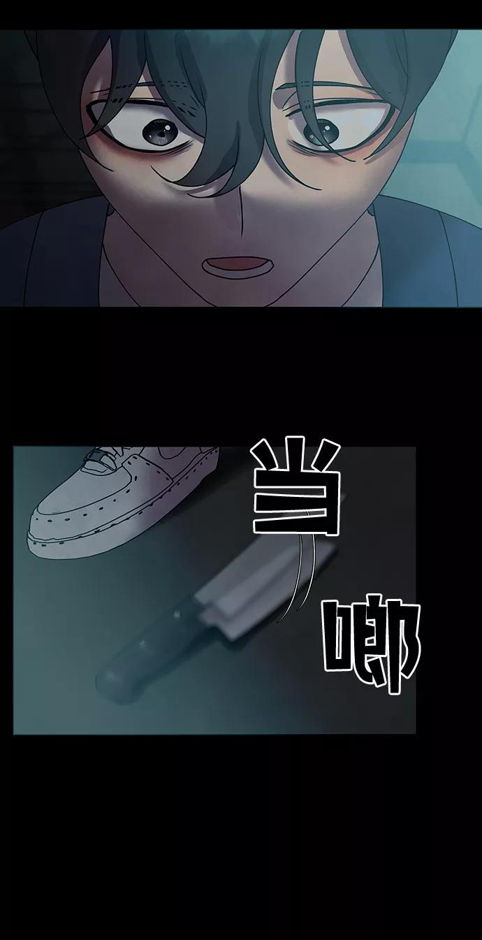 《二重身》第70话 第27页