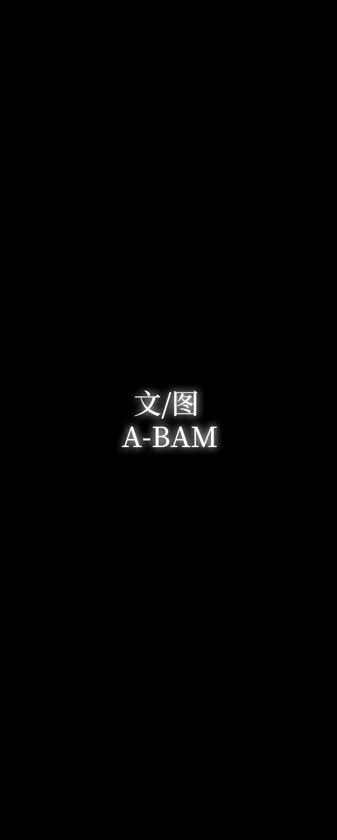 《二重身》第70话 第66页