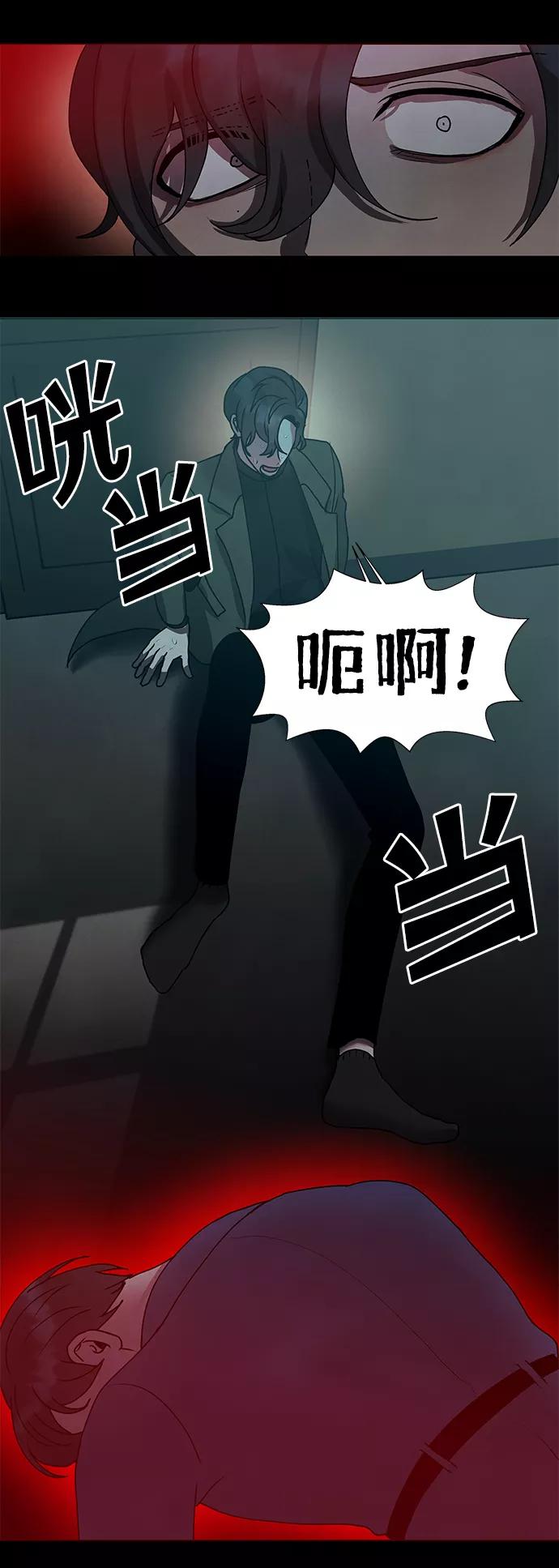 《二重身》第70话 第30页
